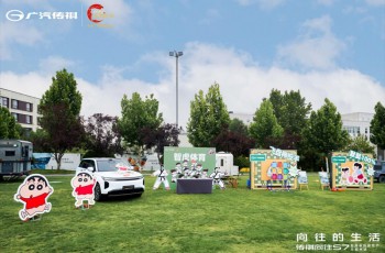 广汽传祺