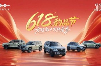 比亚迪
