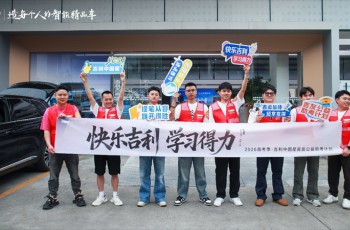 吉利汽车