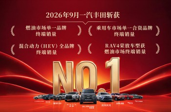 旗舰智混 曜启国庆 吉利中国星PLUS系列15城先享品鉴盛典即将启幕